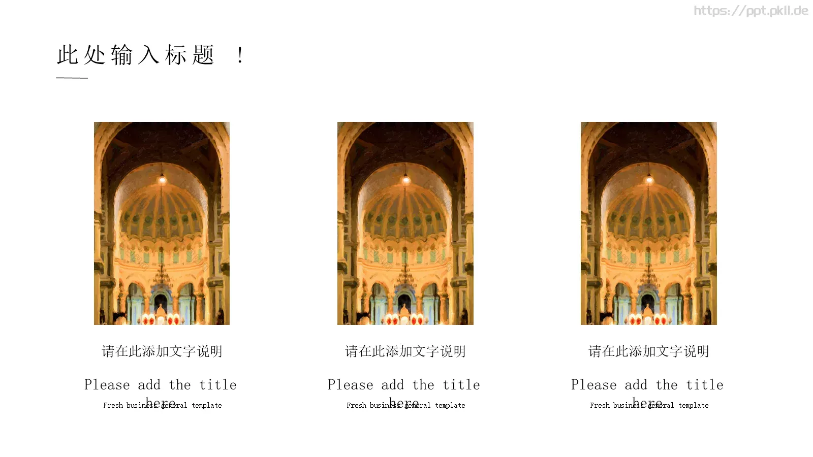 西方艺术欣赏PPT模板 第 5 页预览图