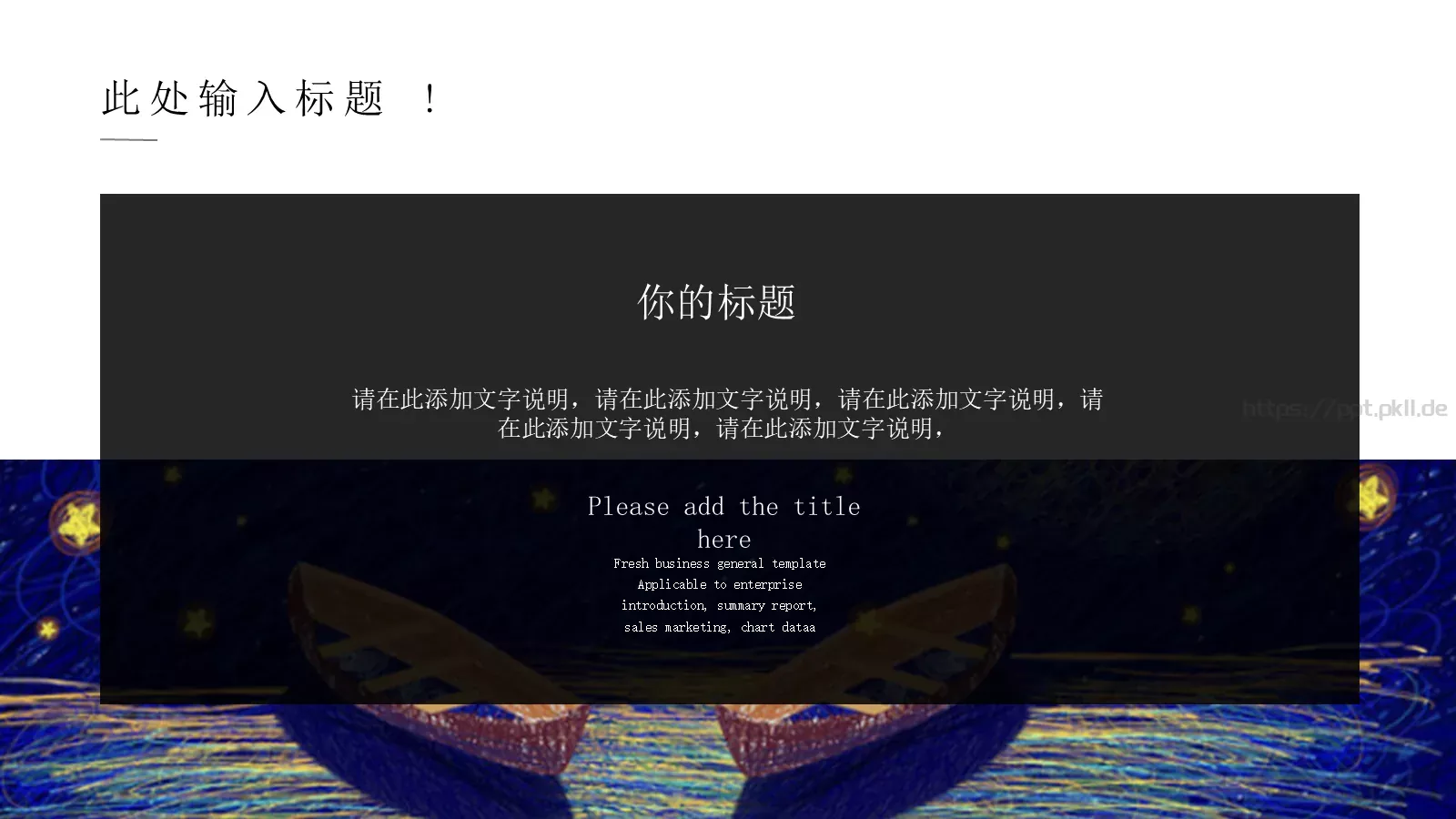 西方艺术欣赏PPT模板 第 8 页预览图