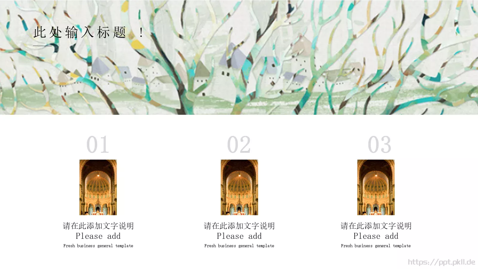 西方艺术欣赏PPT模板 第 11 页预览图