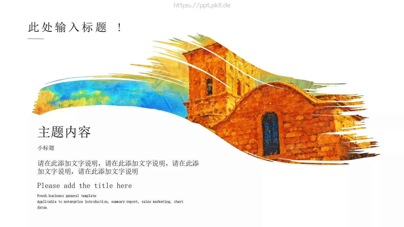 西方艺术欣赏PPT模板 第 10 页预览图