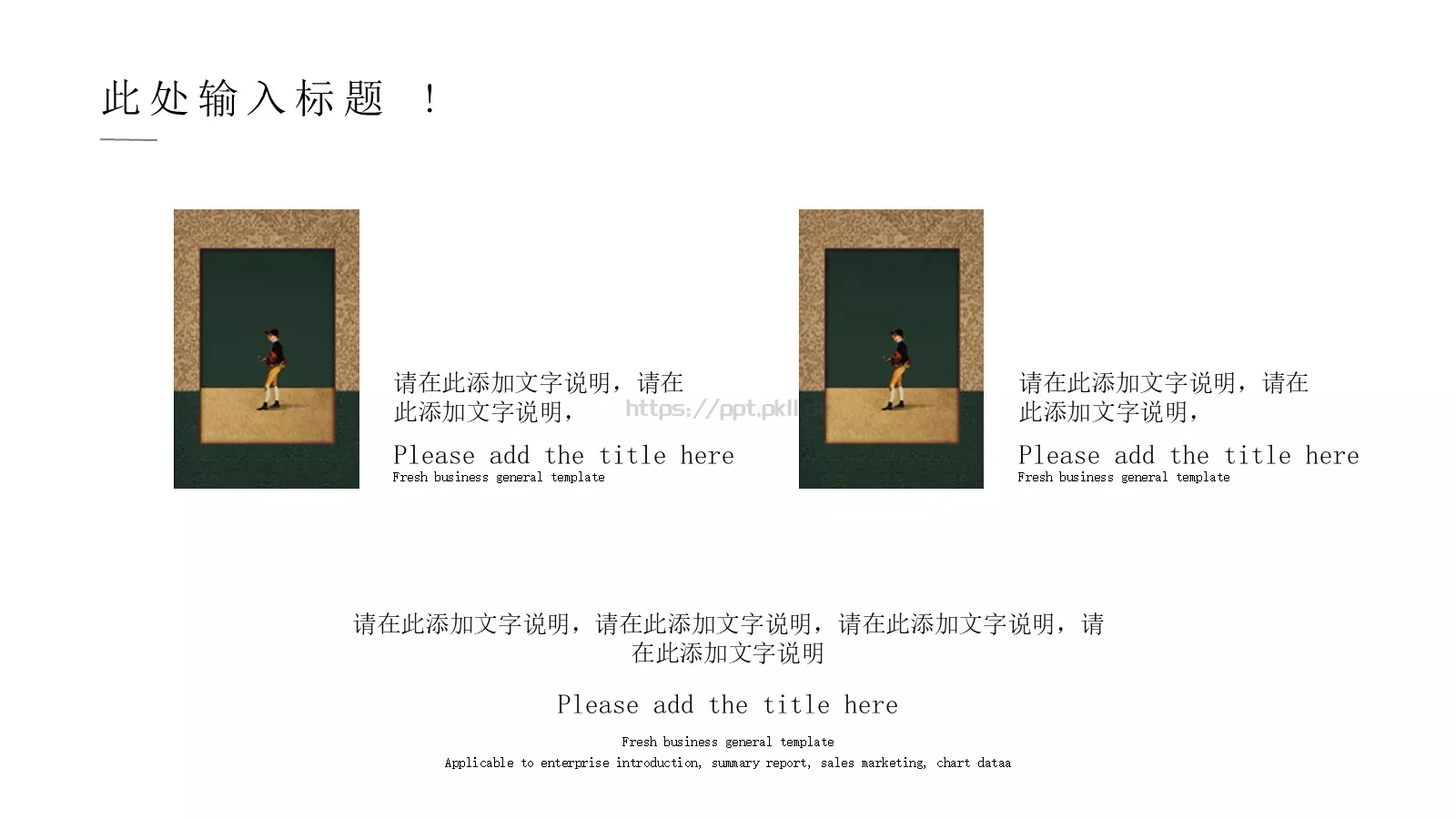 西方艺术欣赏PPT模板 第 13 页预览图