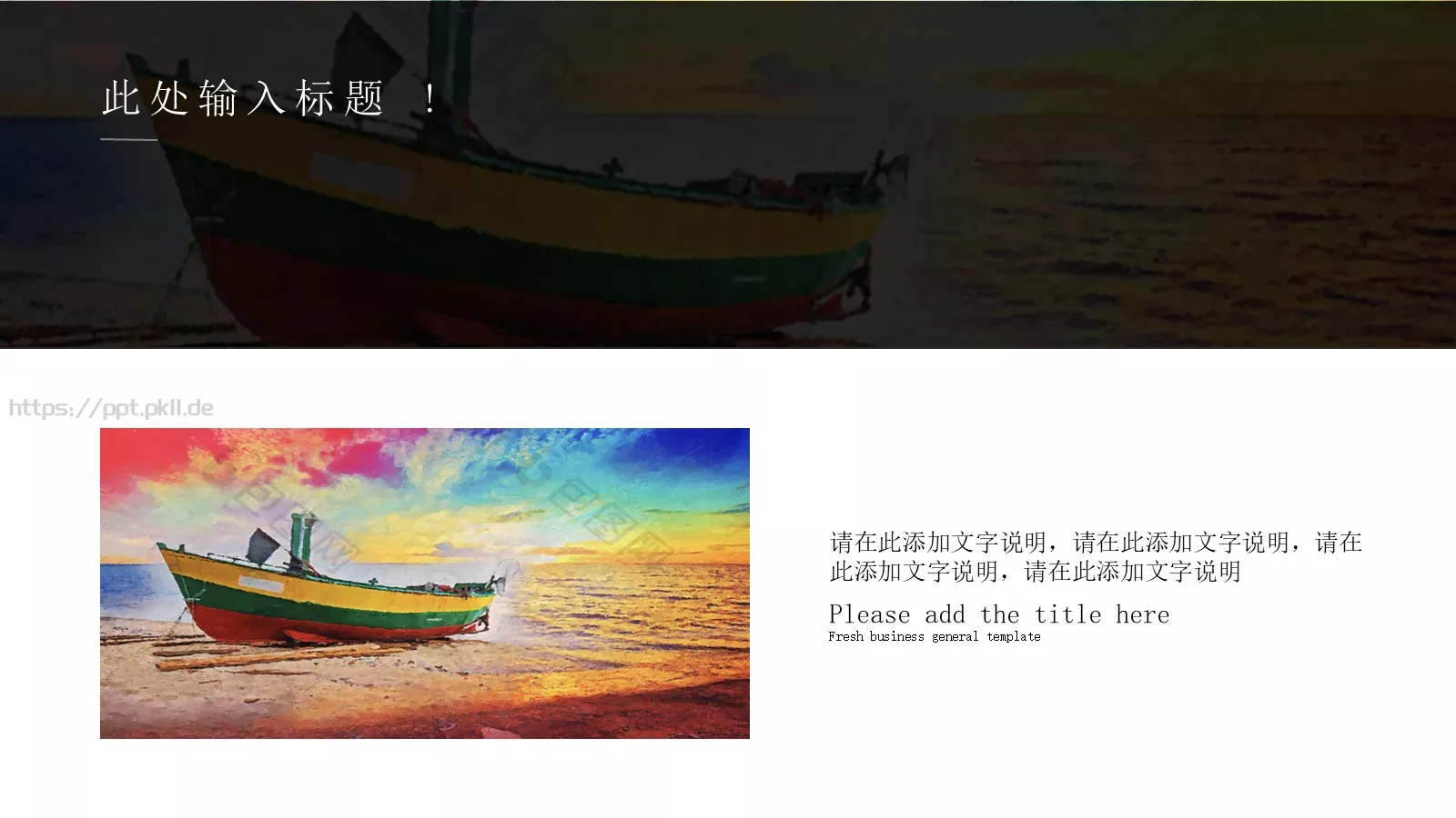 西方艺术欣赏PPT模板 第 14 页预览图