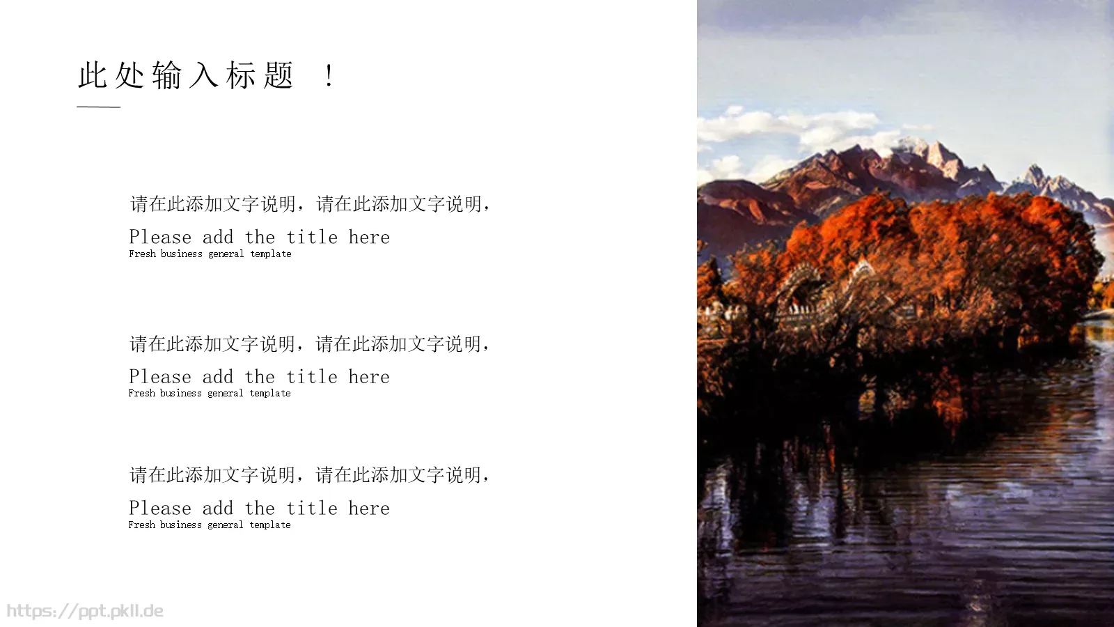西方艺术欣赏PPT模板 第 16 页预览图