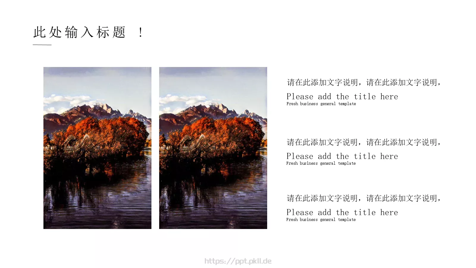 西方艺术欣赏PPT模板 第 18 页预览图