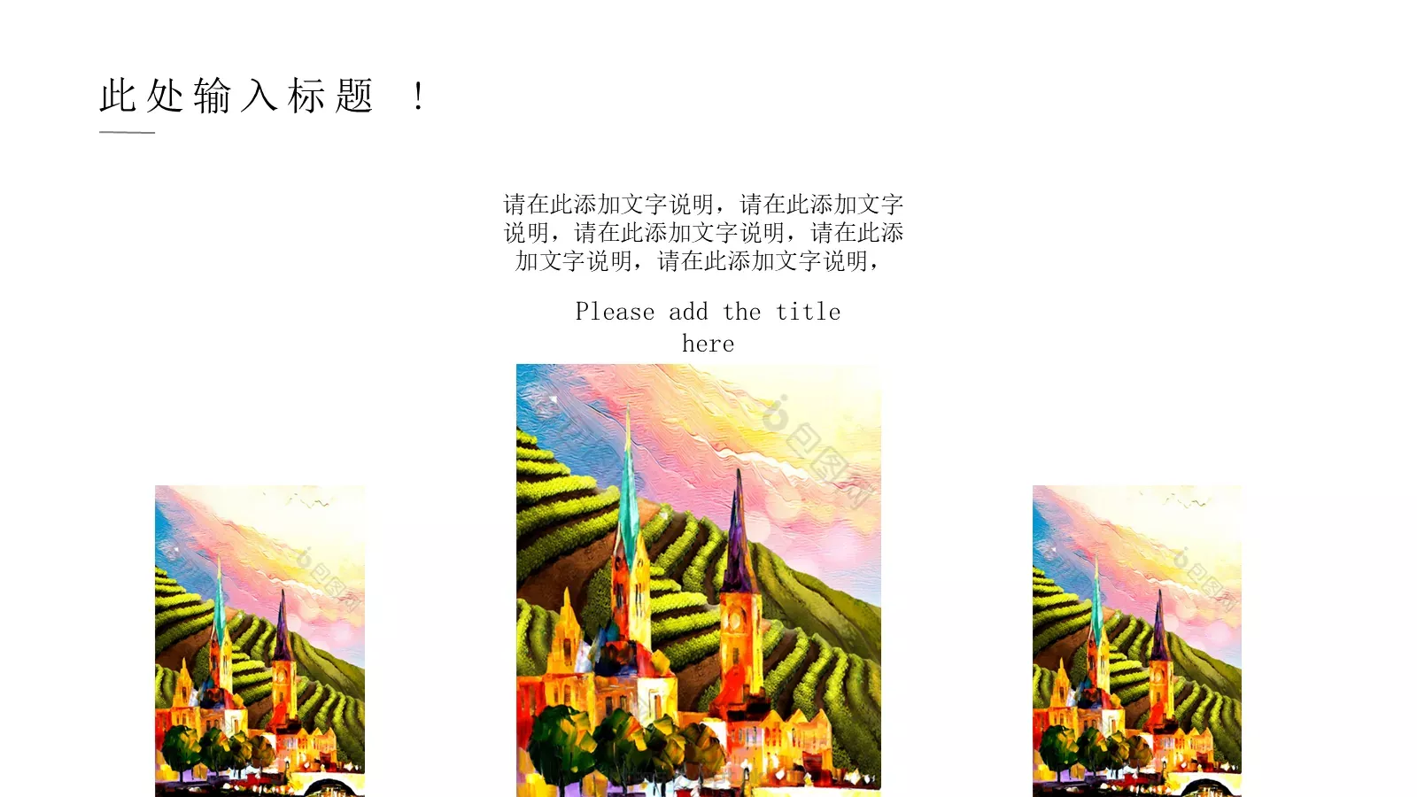 西方艺术欣赏PPT模板 第 17 页预览图