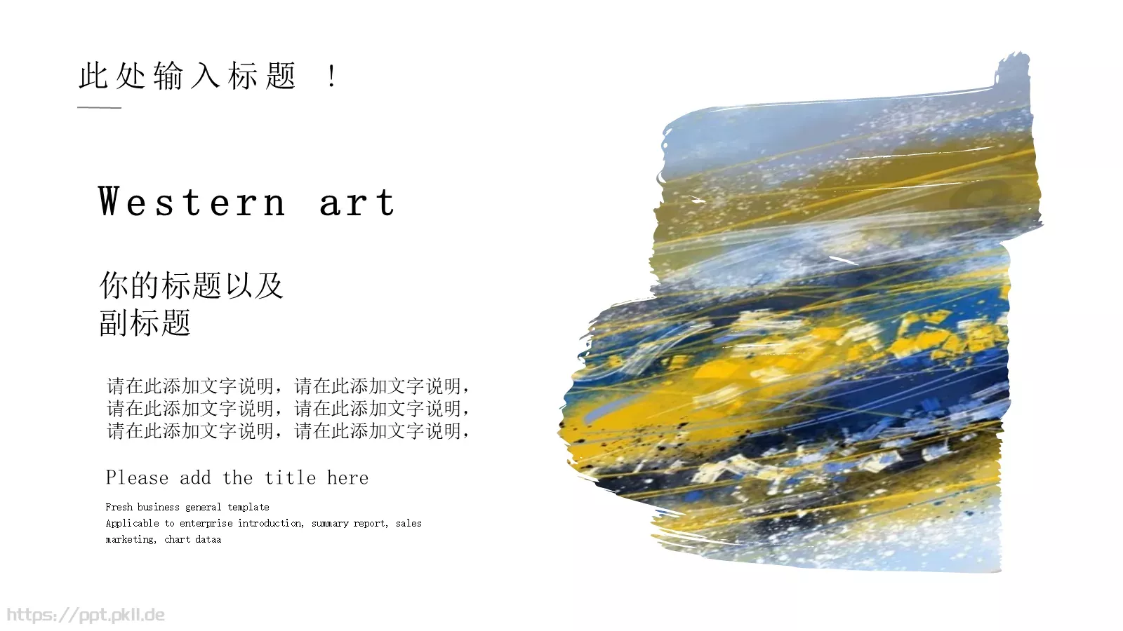 西方艺术欣赏PPT模板 第 22 页预览图