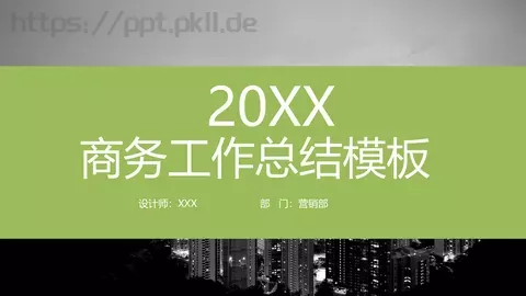 工作汇报商务工作总结PPT模板 缩略图