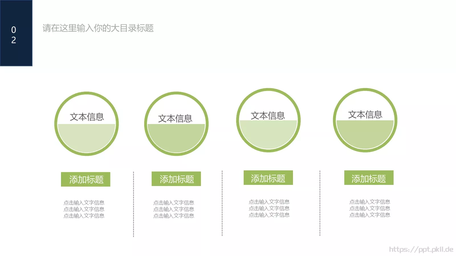 工作汇报商务工作总结PPT模板 第 5 页预览图