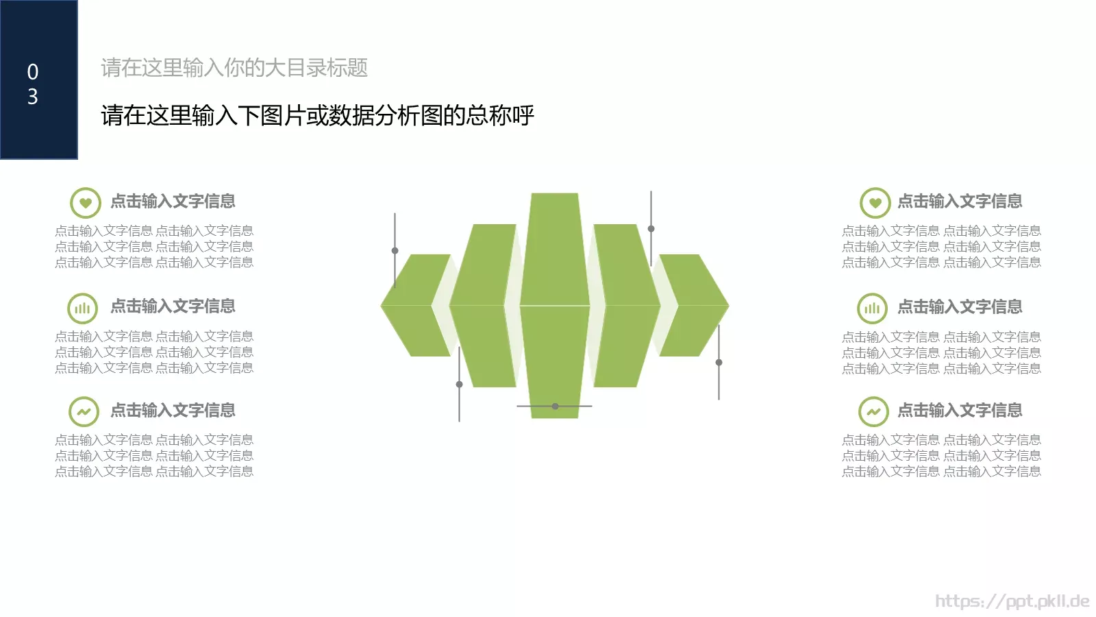 工作汇报商务工作总结PPT模板 第 6 页预览图