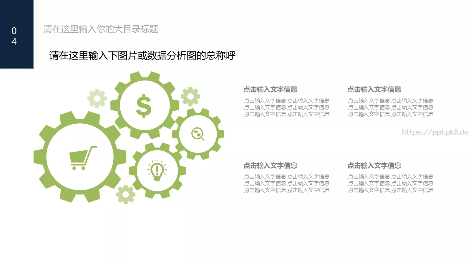 工作汇报商务工作总结PPT模板 第 7 页预览图
