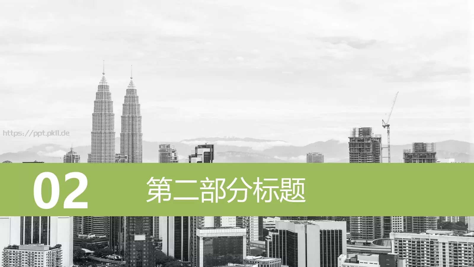 工作汇报商务工作总结PPT模板 第 9 页预览图