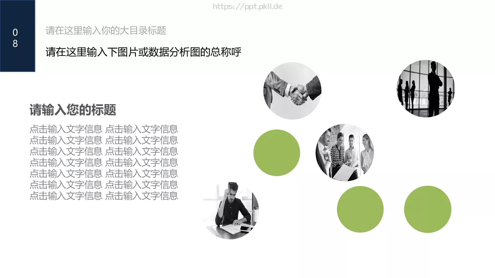 工作汇报商务工作总结PPT模板 第 11 页预览图