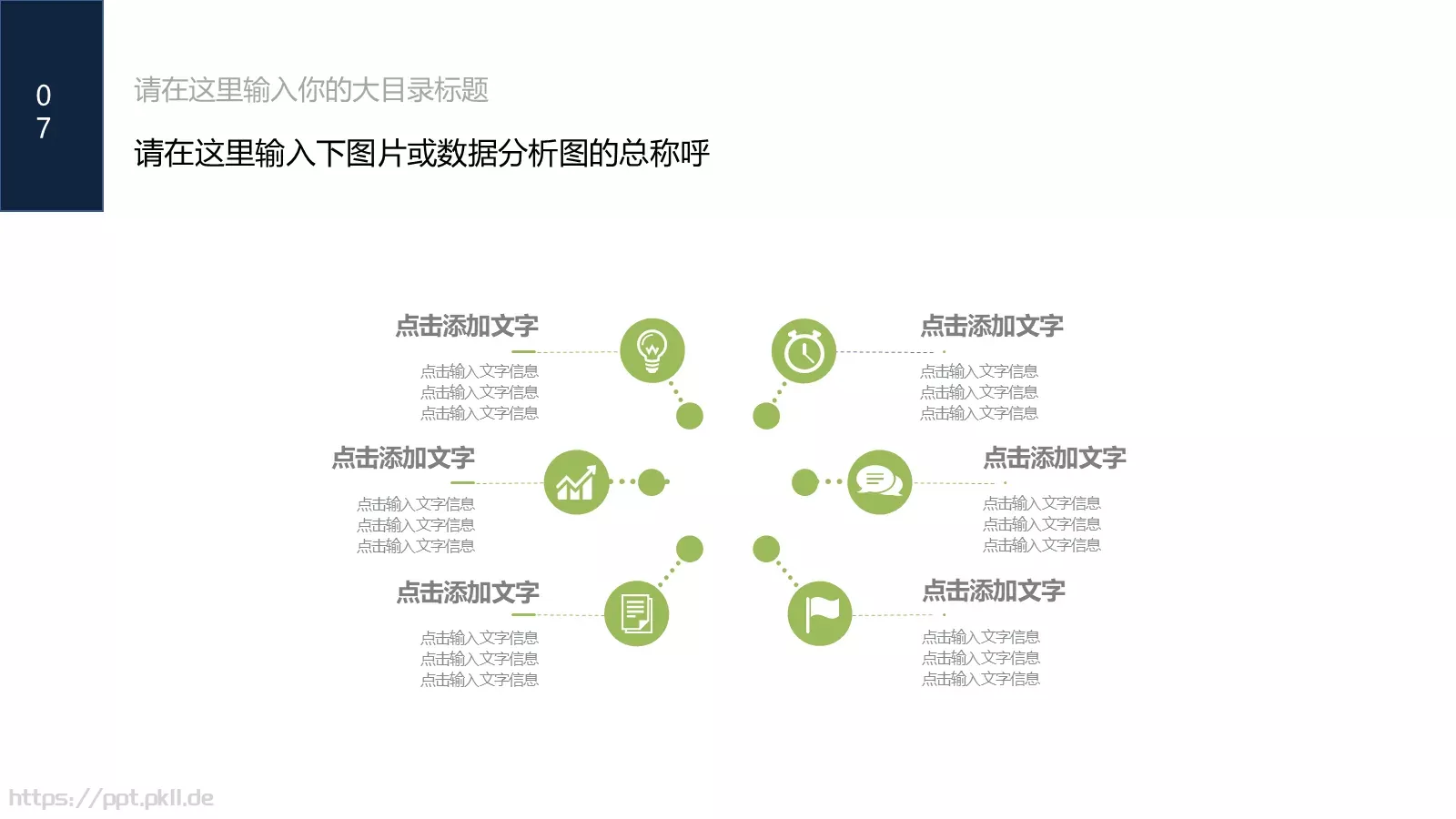 工作汇报商务工作总结PPT模板 第 10 页预览图