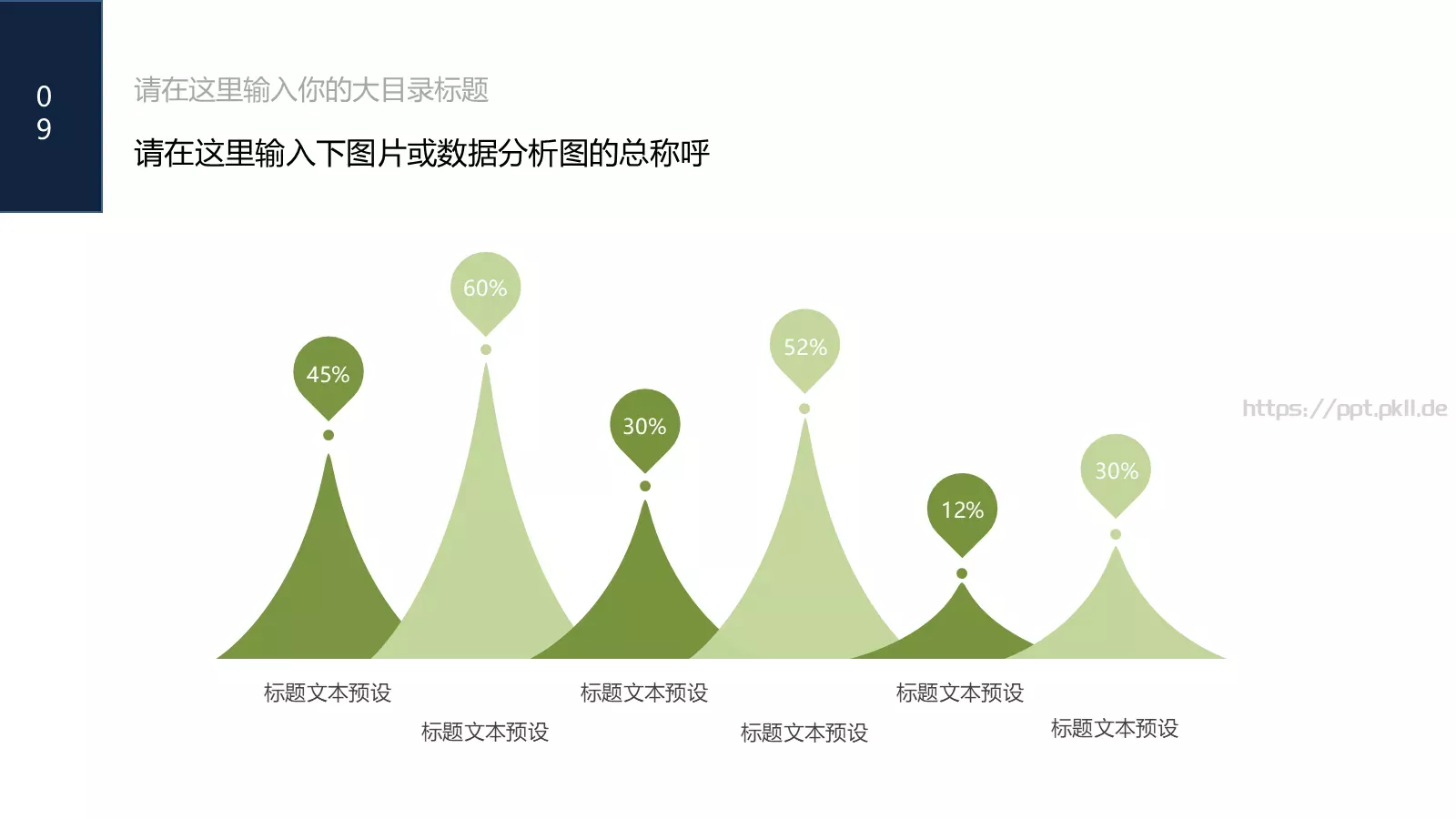 工作汇报商务工作总结PPT模板 第 12 页预览图