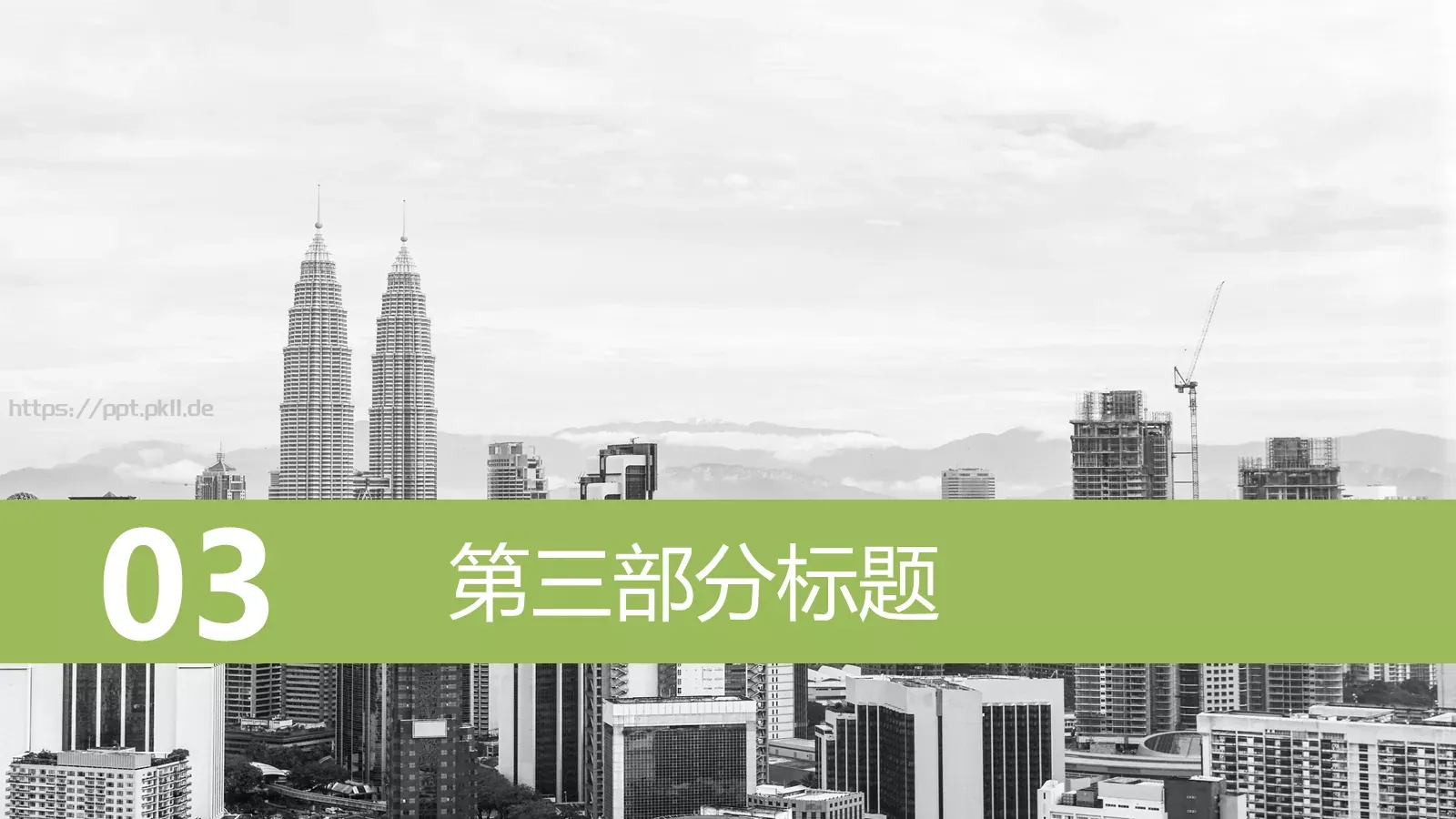 工作汇报商务工作总结PPT模板 第 13 页预览图