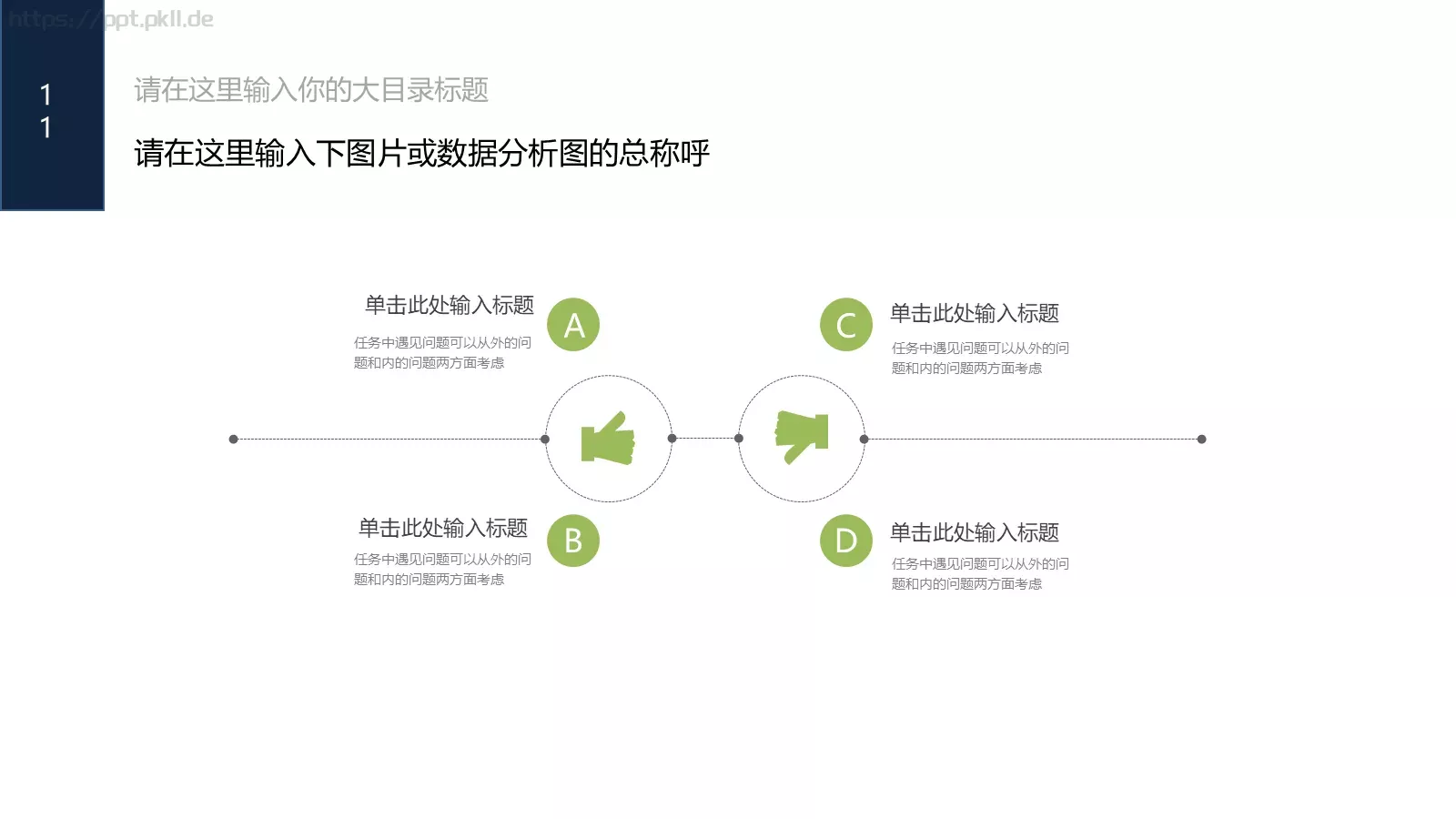工作汇报商务工作总结PPT模板 第 14 页预览图