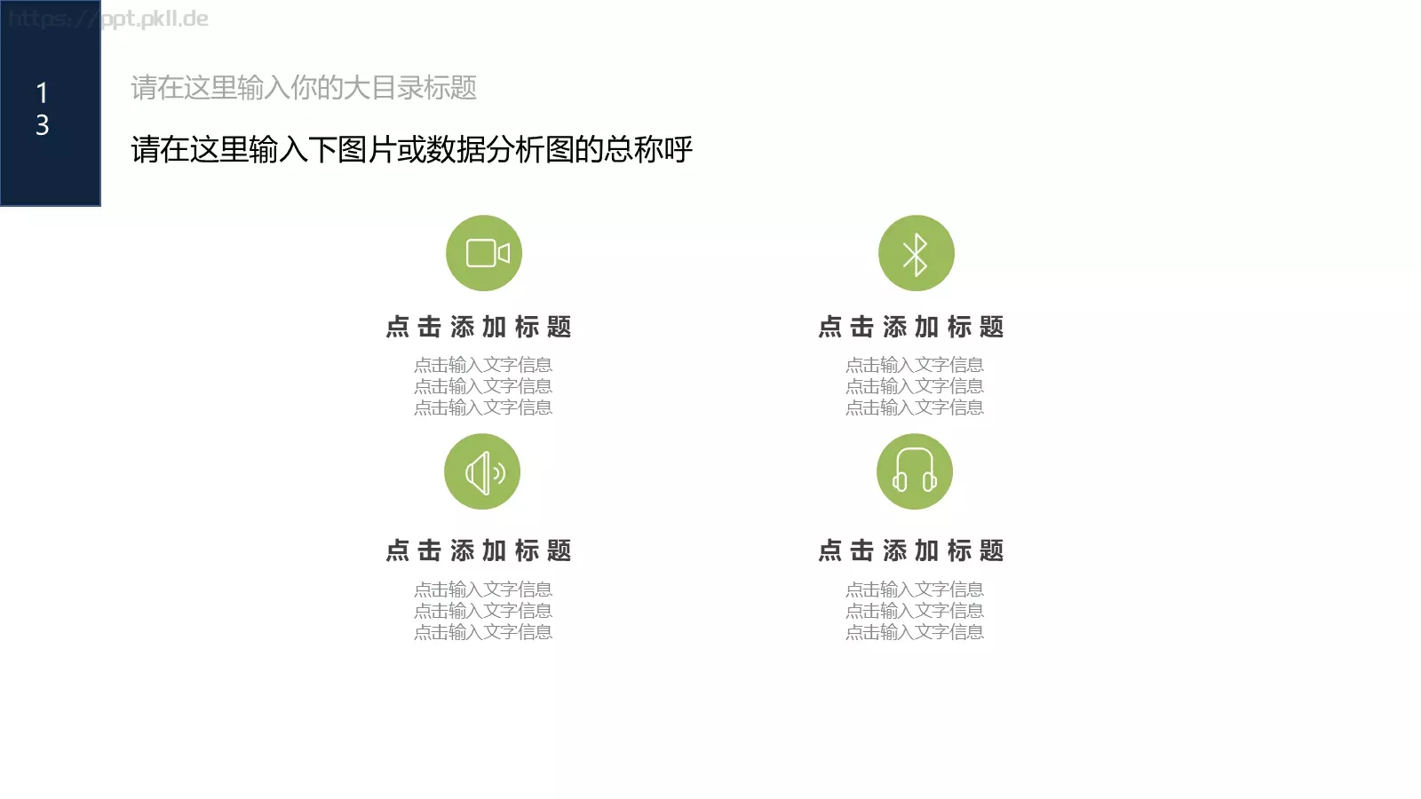工作汇报商务工作总结PPT模板 第 16 页预览图