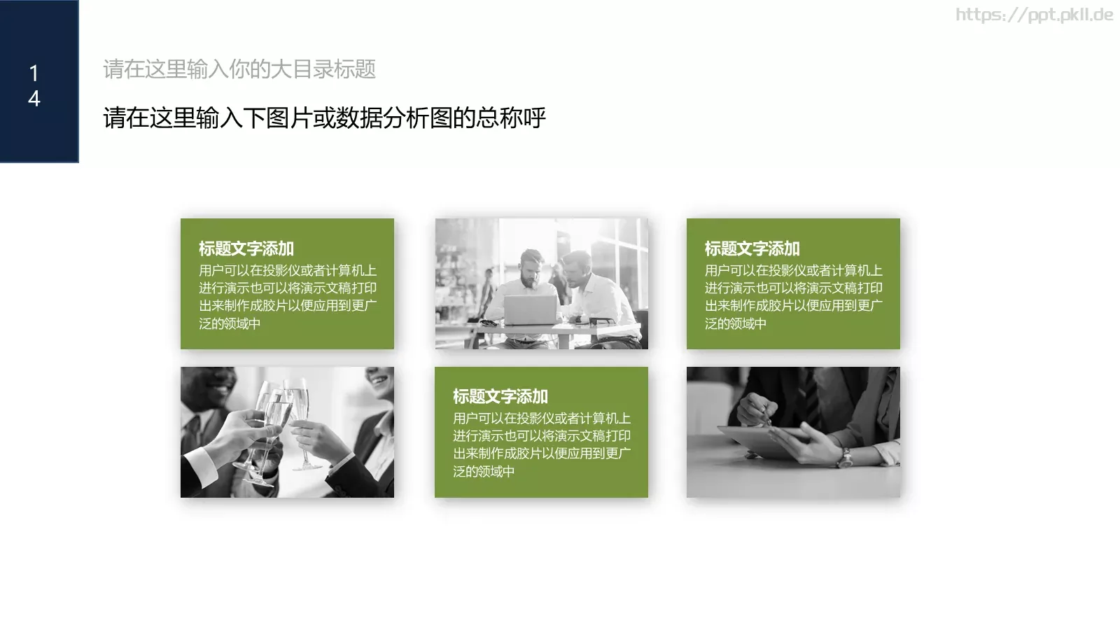 工作汇报商务工作总结PPT模板 第 17 页预览图