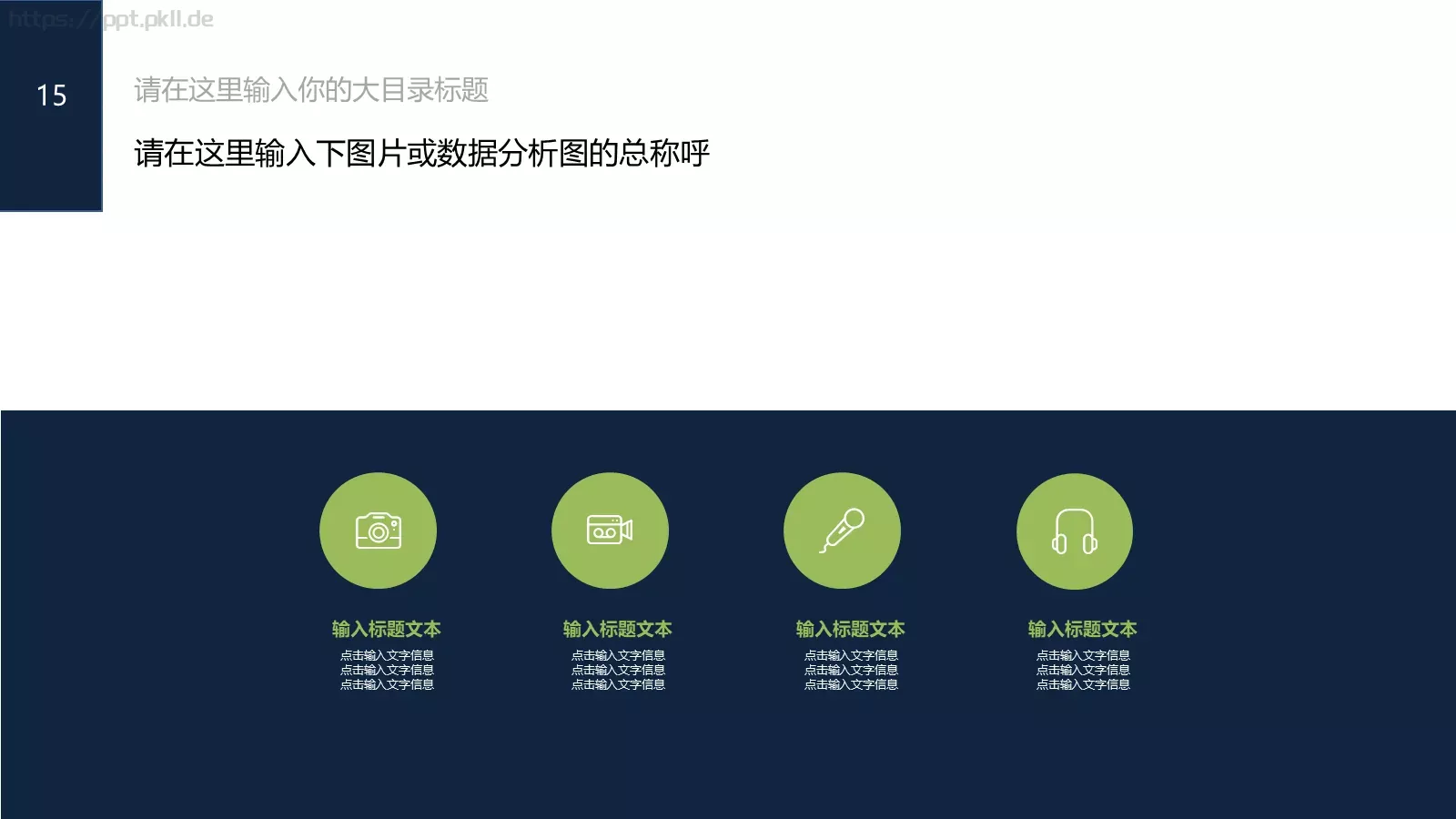 工作汇报商务工作总结PPT模板 第 18 页预览图