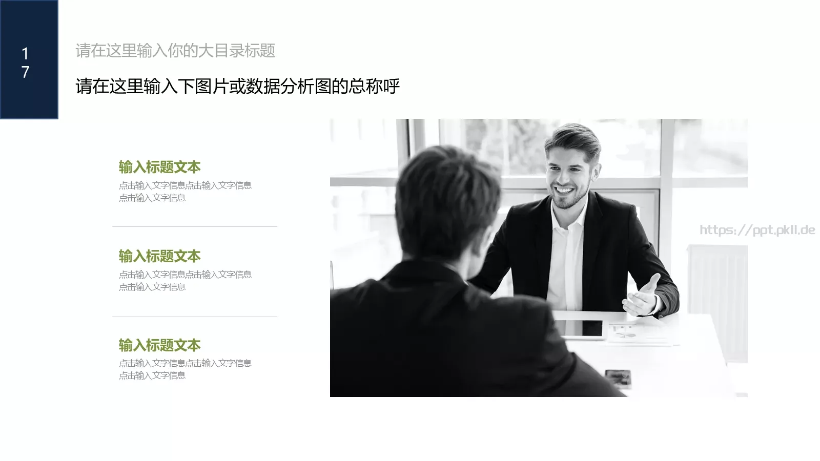 工作汇报商务工作总结PPT模板 第 20 页预览图