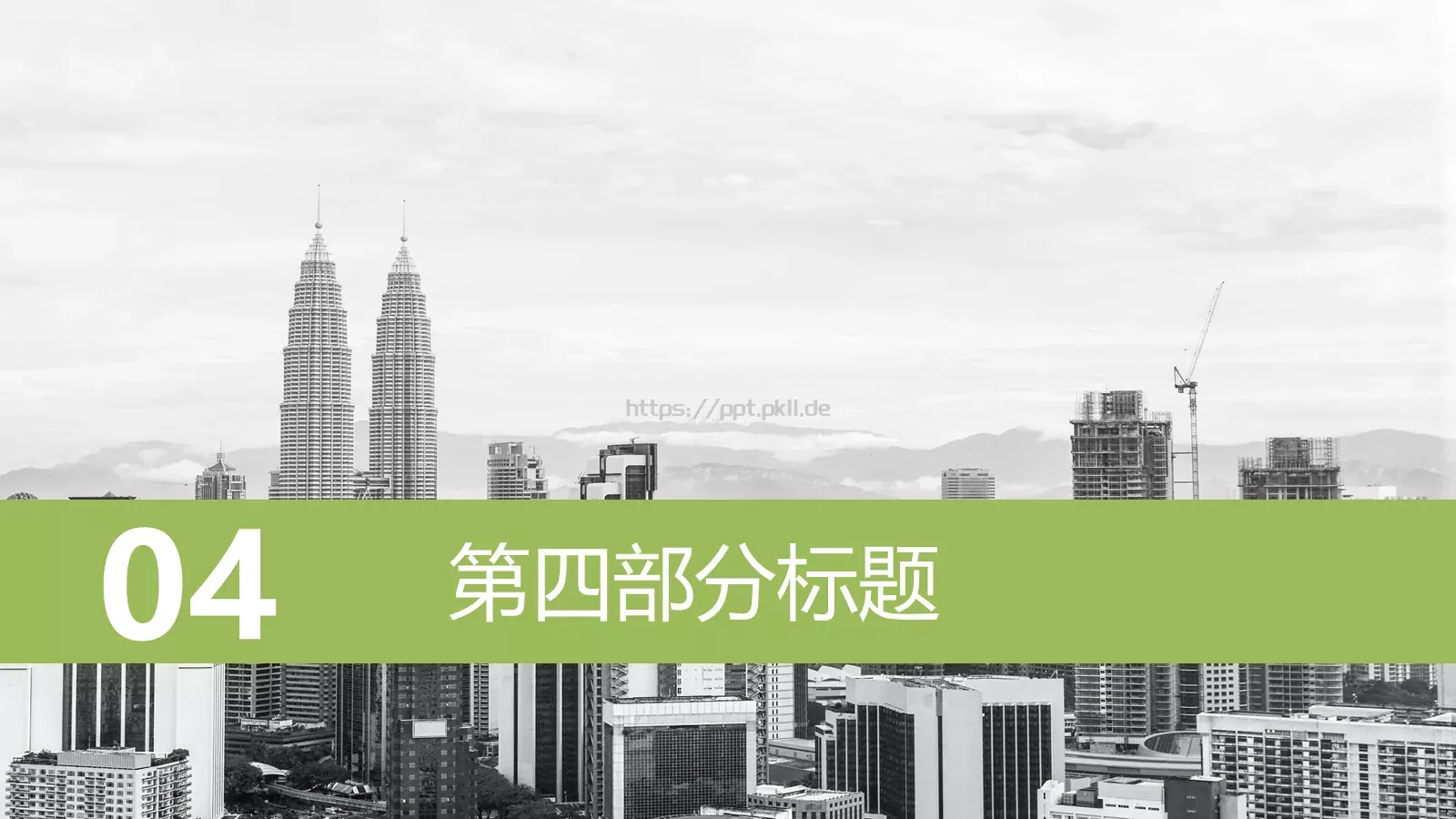 工作汇报商务工作总结PPT模板 第 19 页预览图