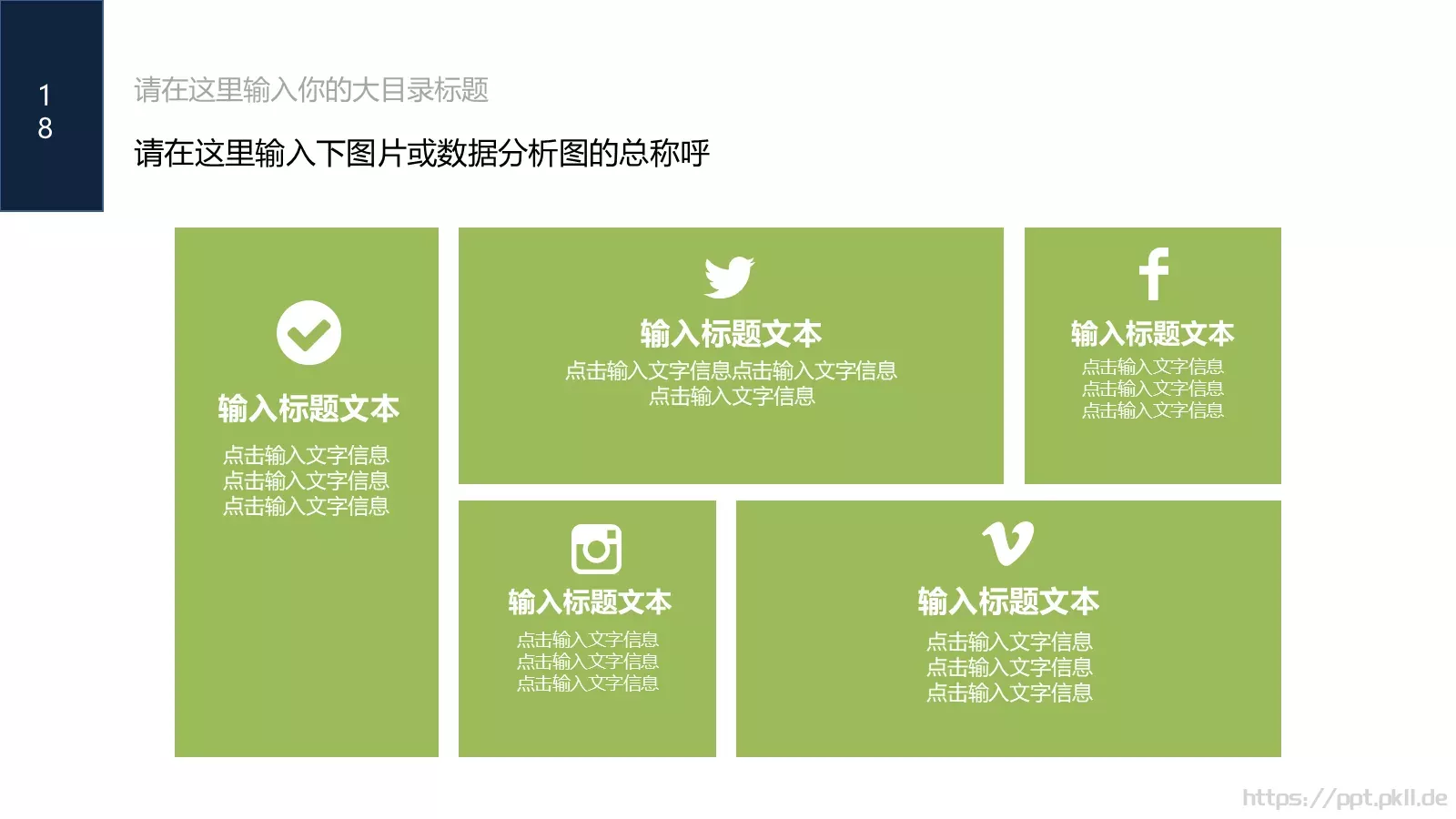 工作汇报商务工作总结PPT模板 第 21 页预览图