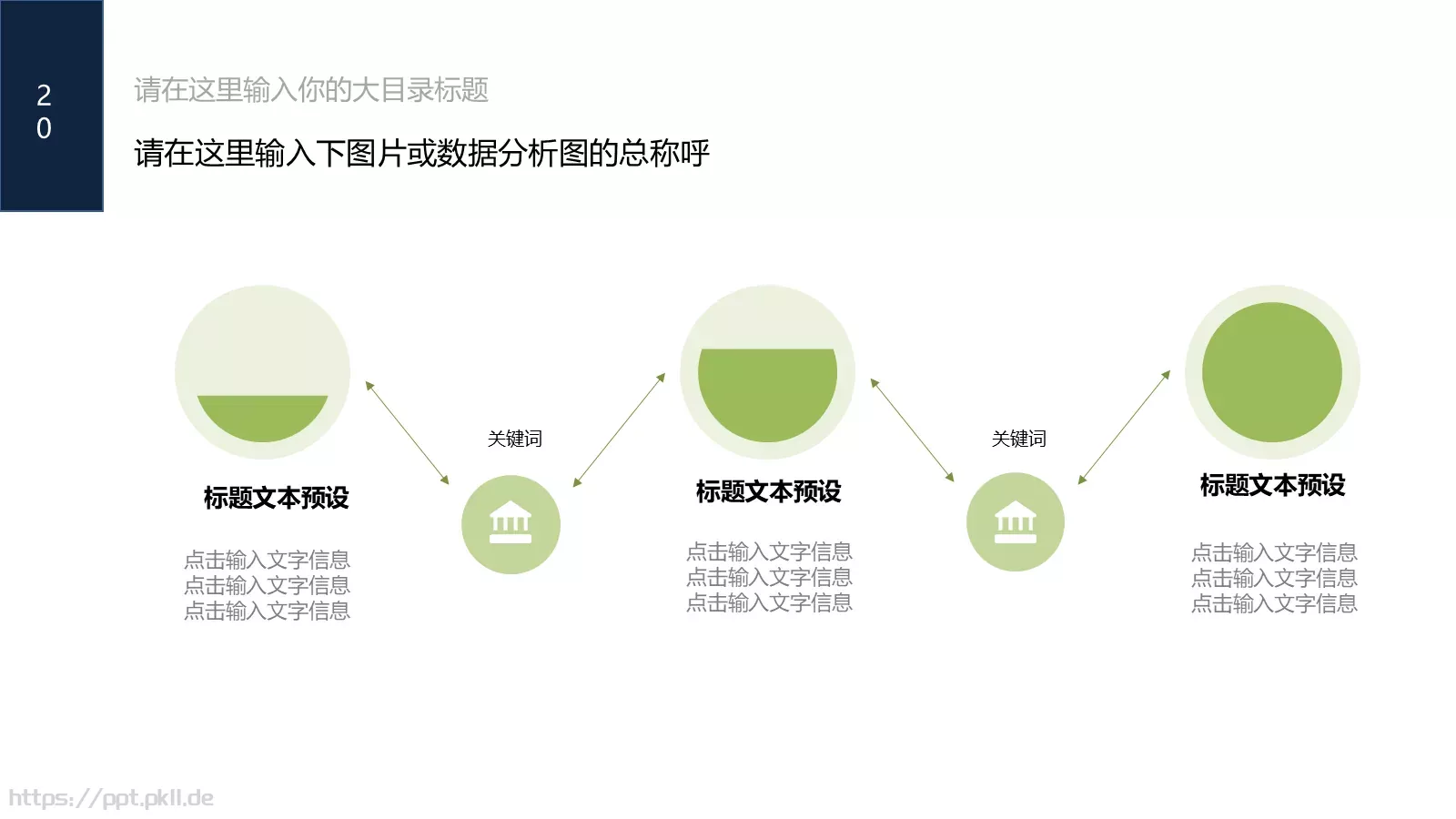 工作汇报商务工作总结PPT模板 第 23 页预览图
