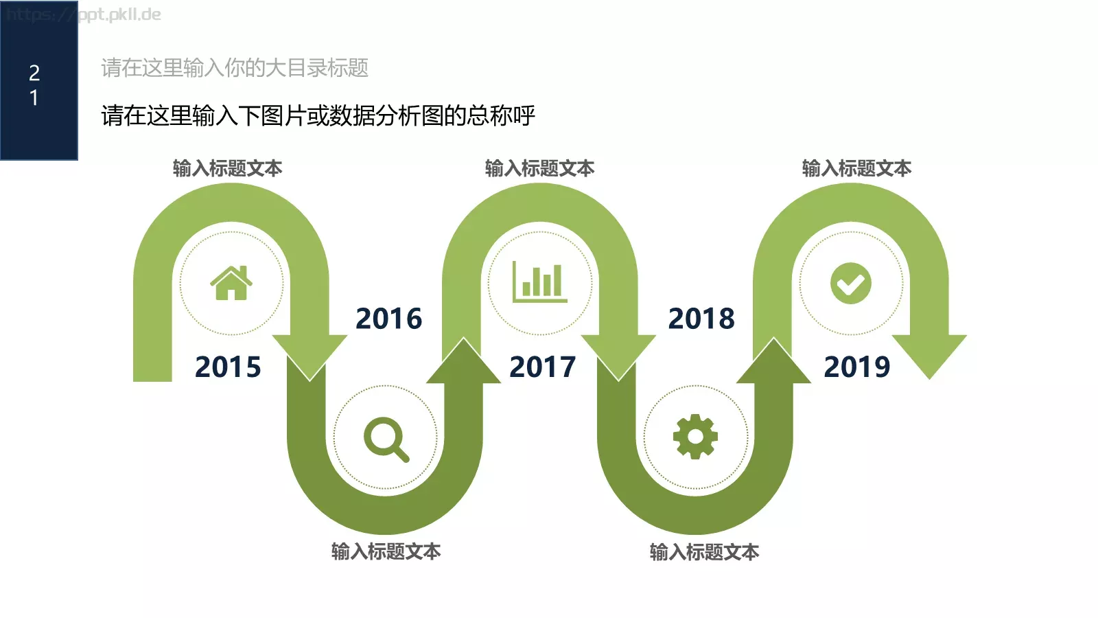 工作汇报商务工作总结PPT模板 第 24 页预览图
