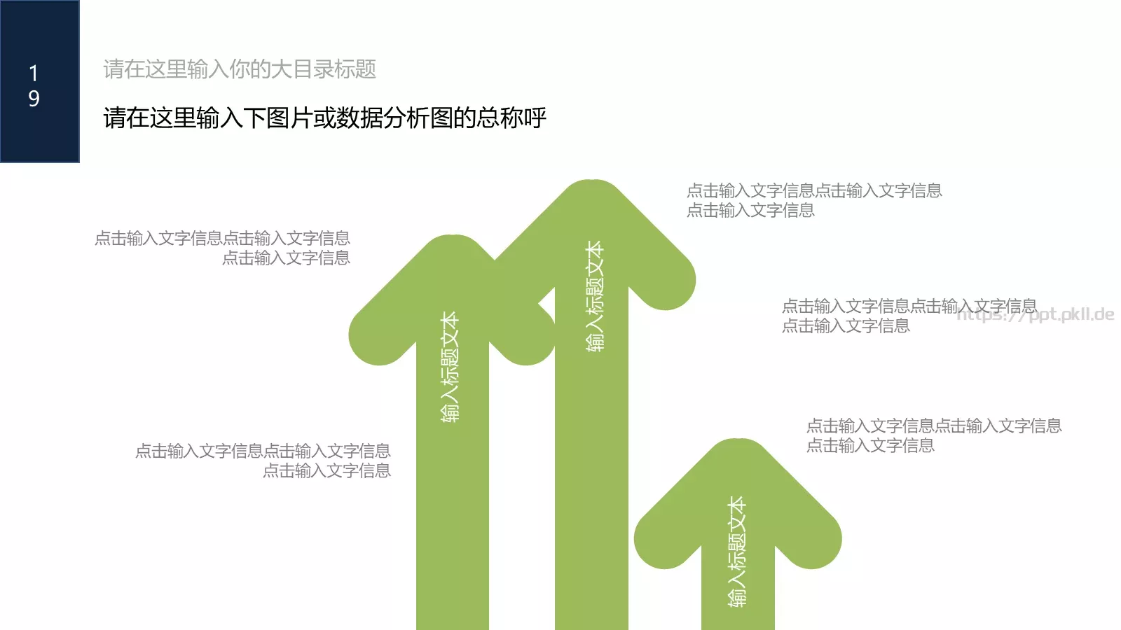 工作汇报商务工作总结PPT模板 第 22 页预览图
