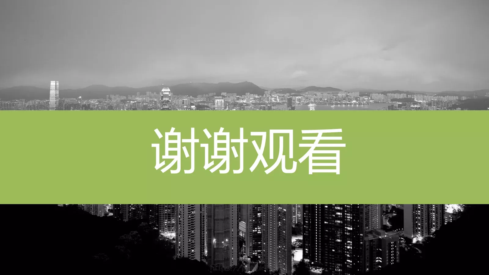 工作汇报商务工作总结PPT模板 第 25 页预览图