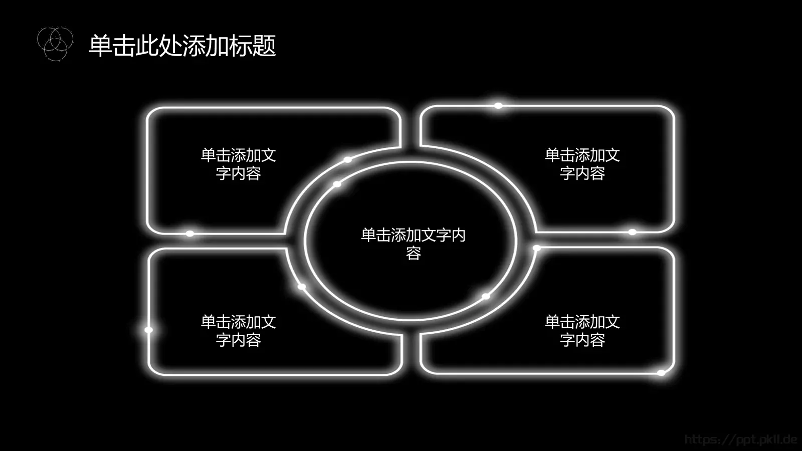 工作总结PPT模板 第 14 页预览图