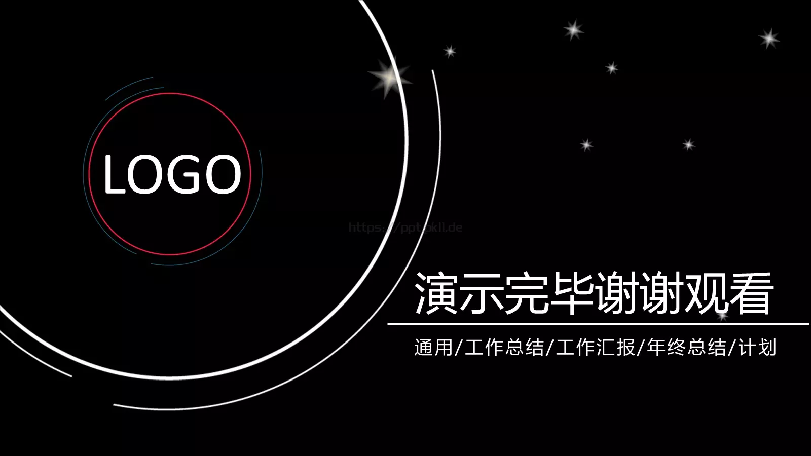 工作总结PPT模板 第 25 页预览图