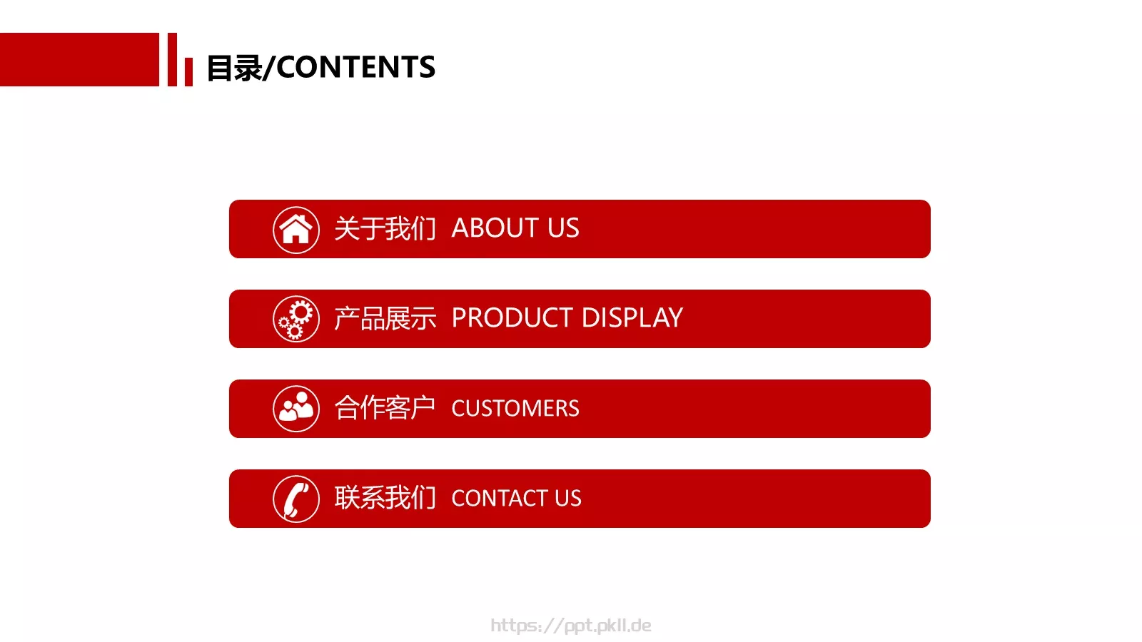汽车行业营销PPT模板 第 2 页缩略图