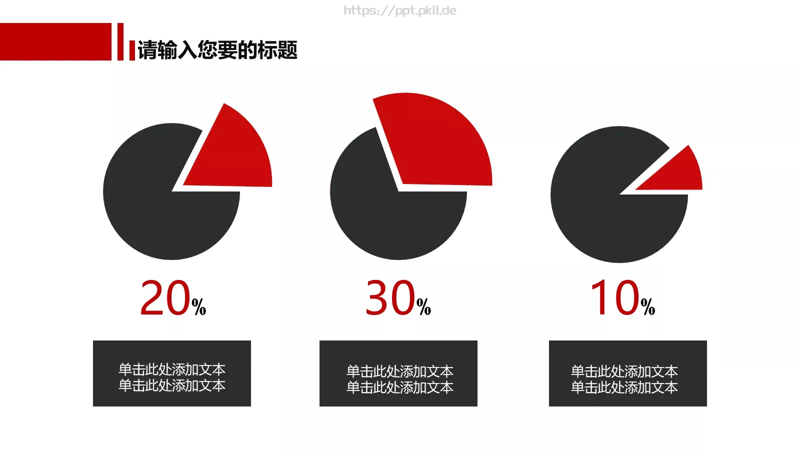 汽车行业营销PPT模板 第 6 页预览图
