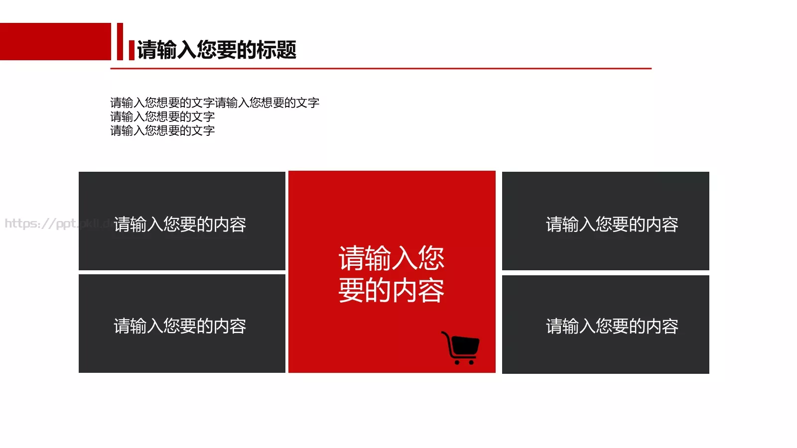 汽车行业营销PPT模板 第 7 页预览图