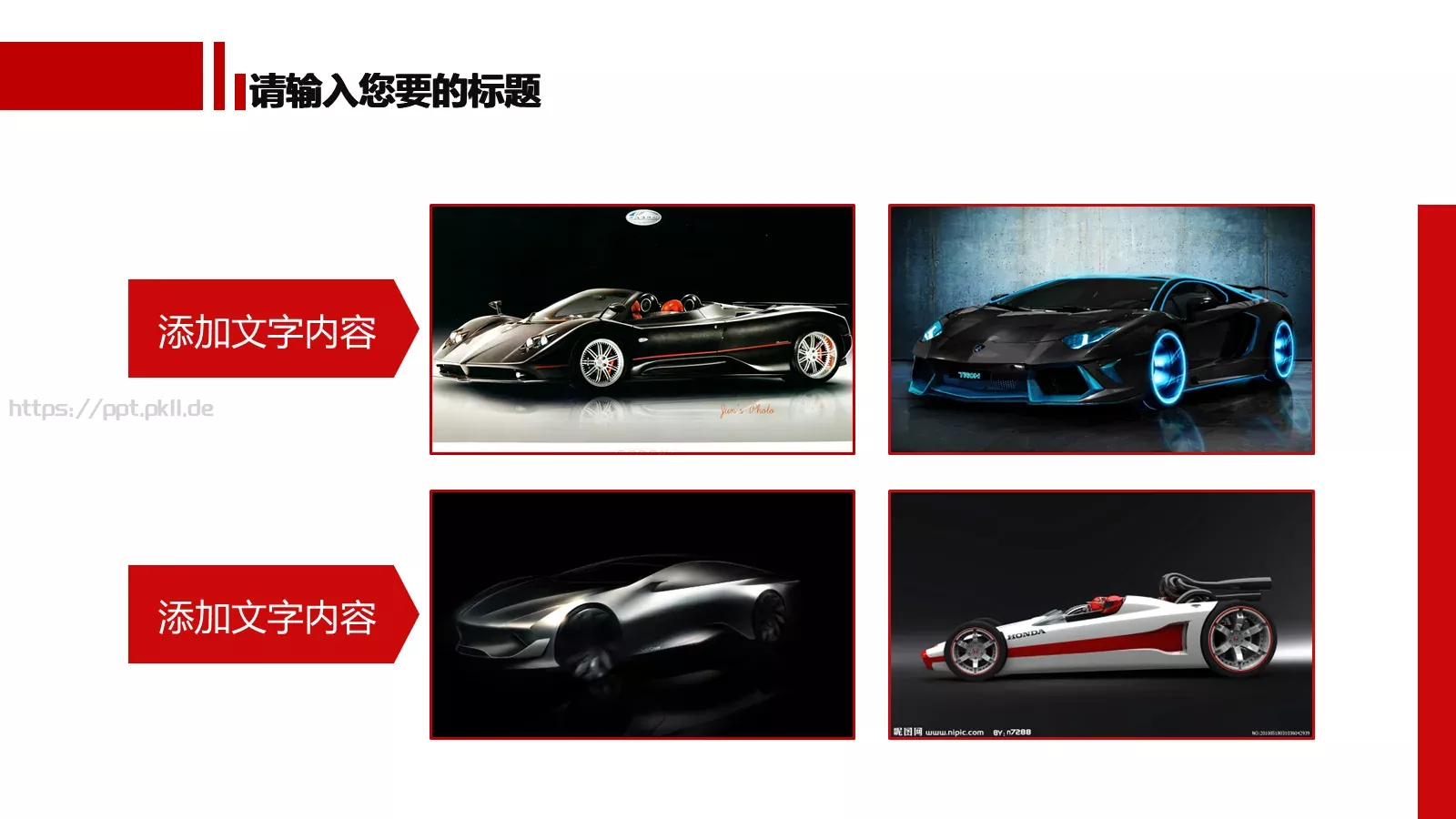 汽车行业营销PPT模板 第 11 页预览图
