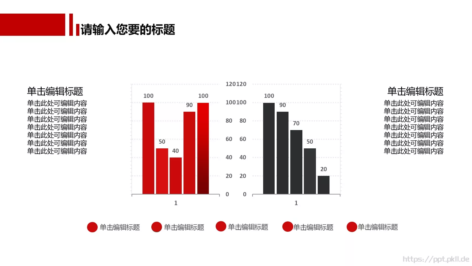 汽车行业营销PPT模板 第 12 页预览图
