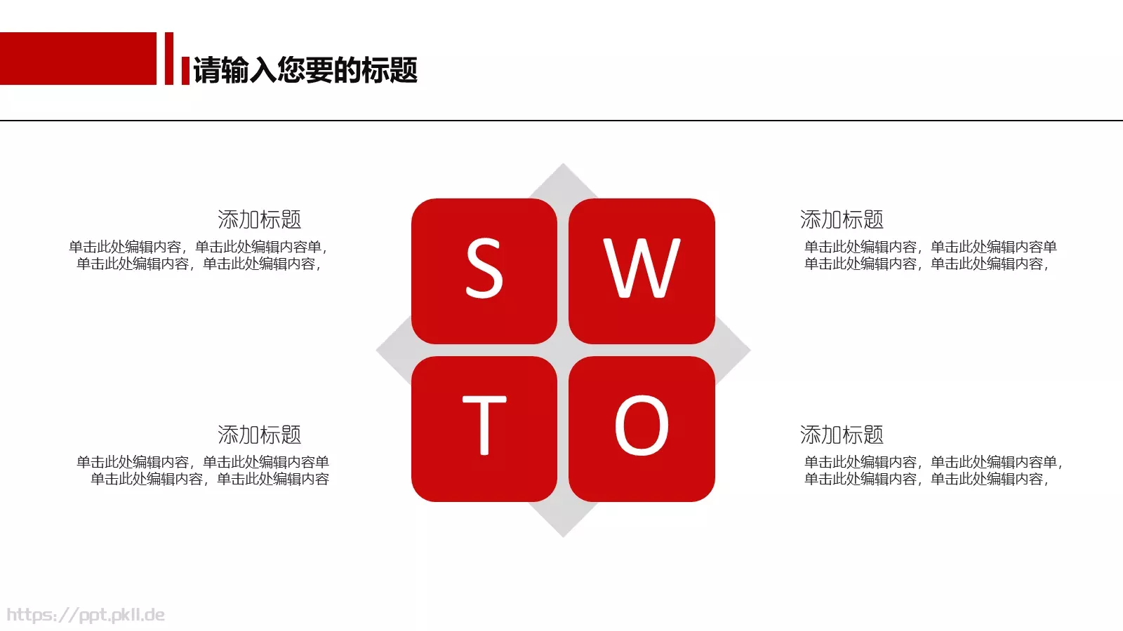 汽车行业营销PPT模板 第 10 页预览图