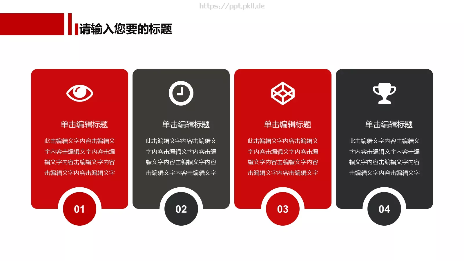 汽车行业营销PPT模板 第 13 页预览图