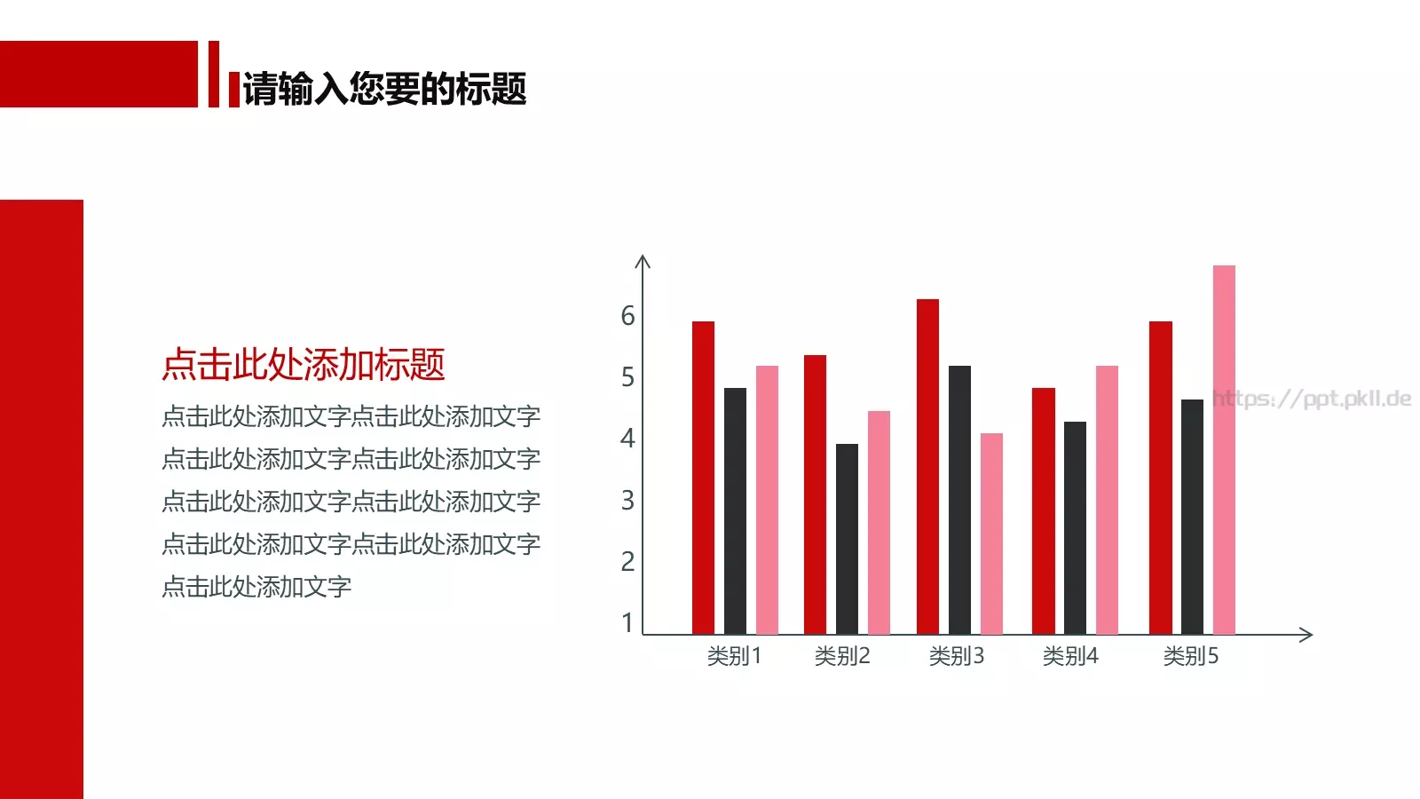 汽车行业营销PPT模板 第 14 页预览图