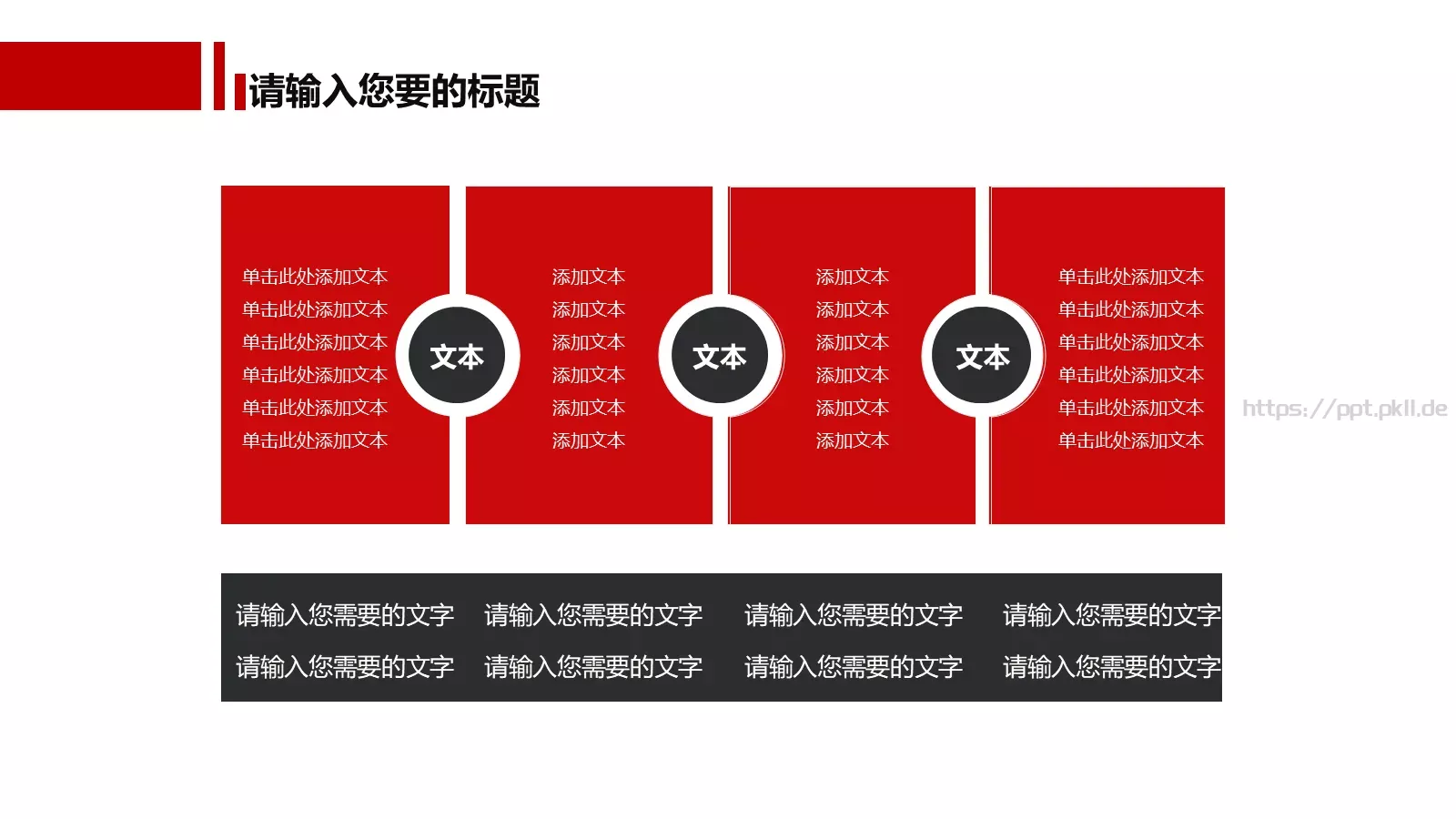 汽车行业营销PPT模板 第 18 页预览图