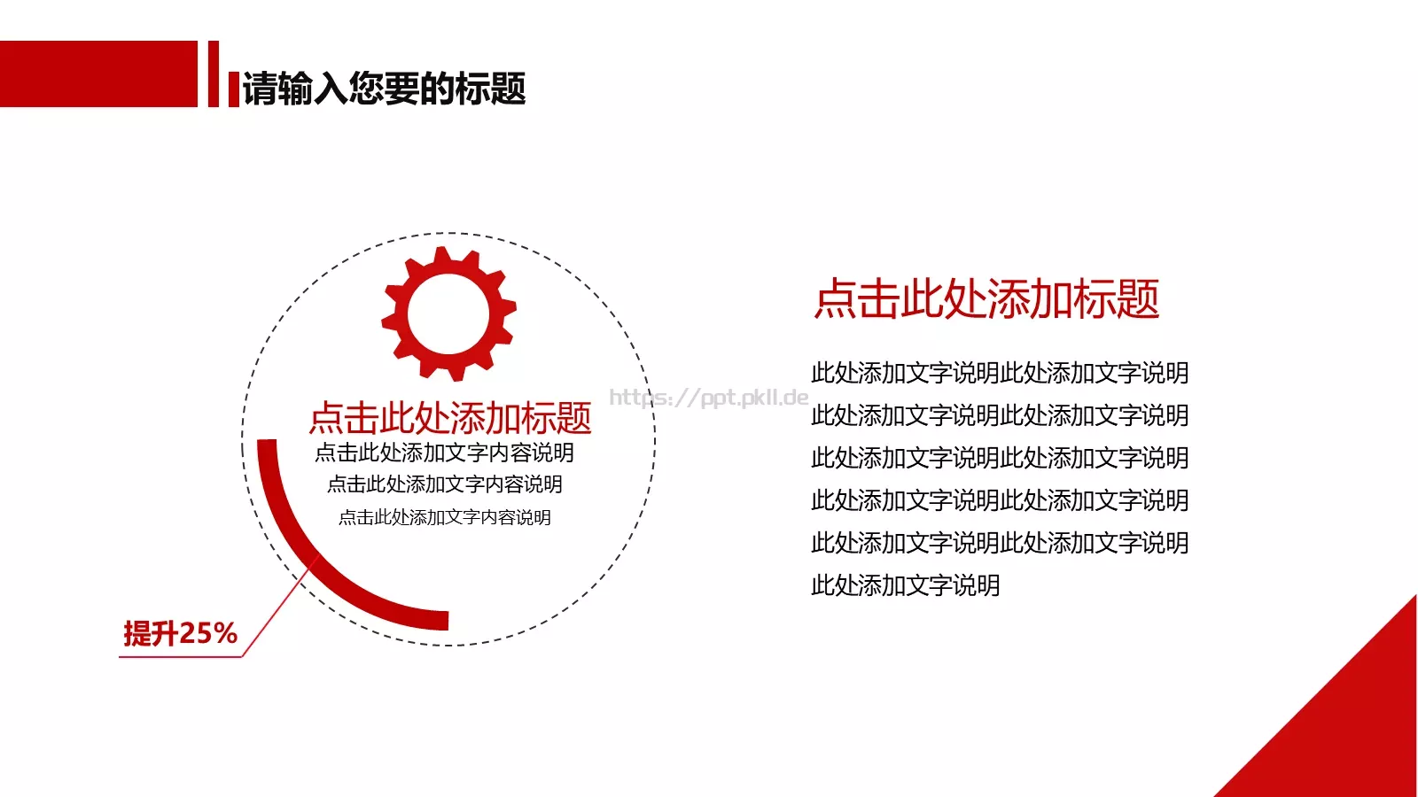 汽车行业营销PPT模板 第 20 页预览图