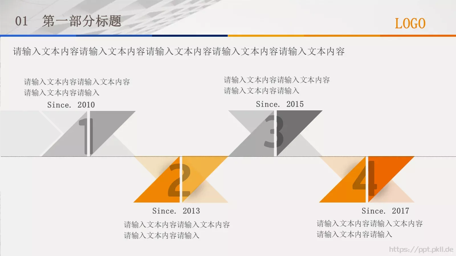 通用扁平风格通用PPT模板 第 7 页预览图