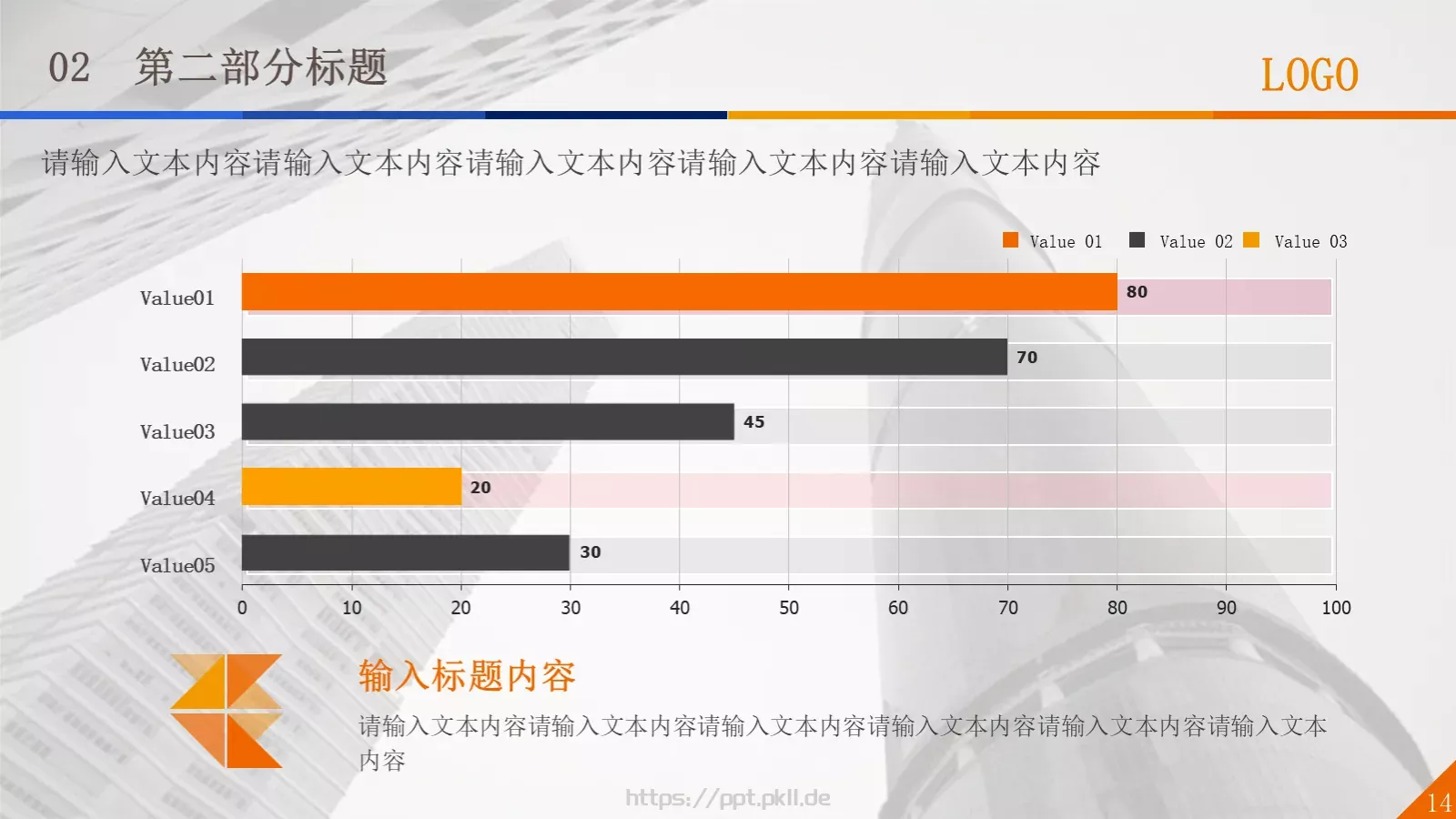 通用扁平风格通用PPT模板 第 14 页预览图