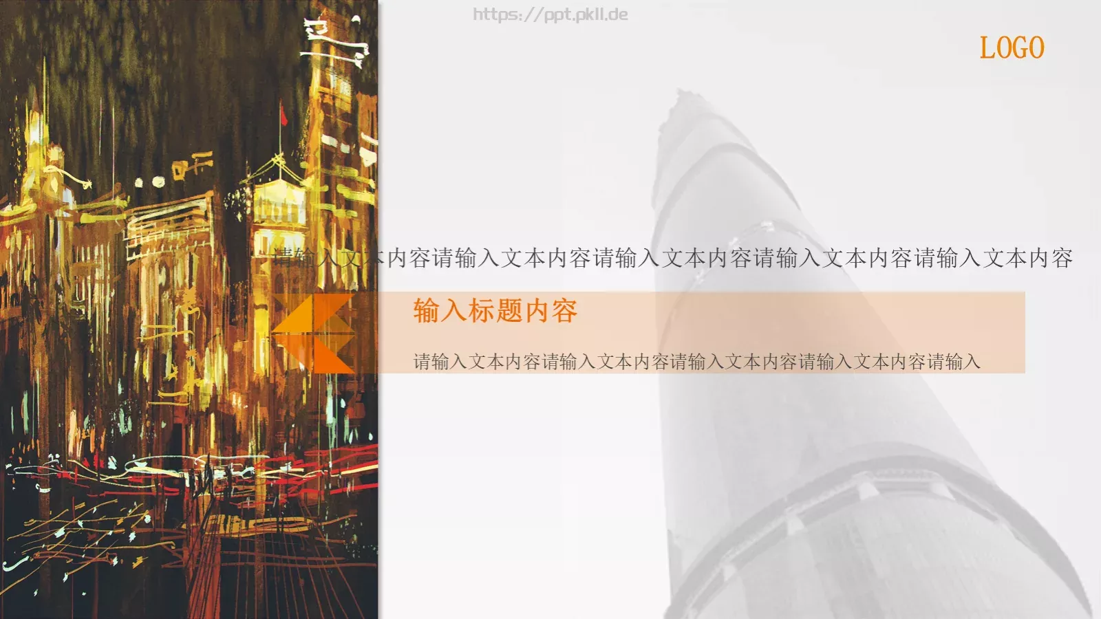 通用扁平风格通用PPT模板 第 20 页预览图