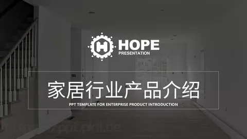 企业宣传扁平风格PPT模板 缩略图
