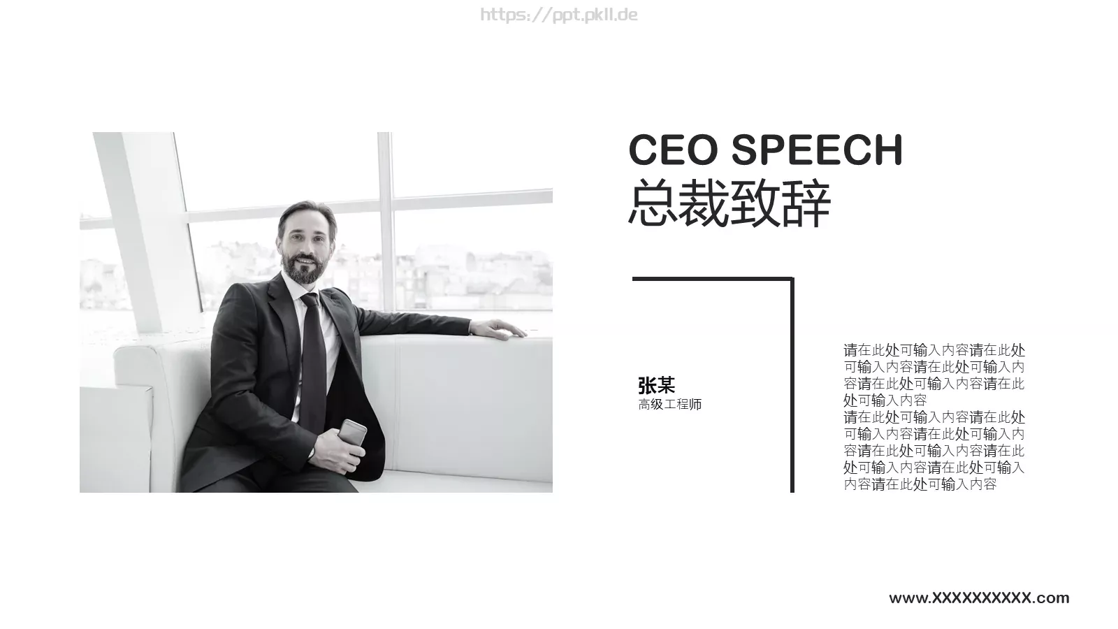 企业宣传扁平风格PPT模板 第 7 页预览图