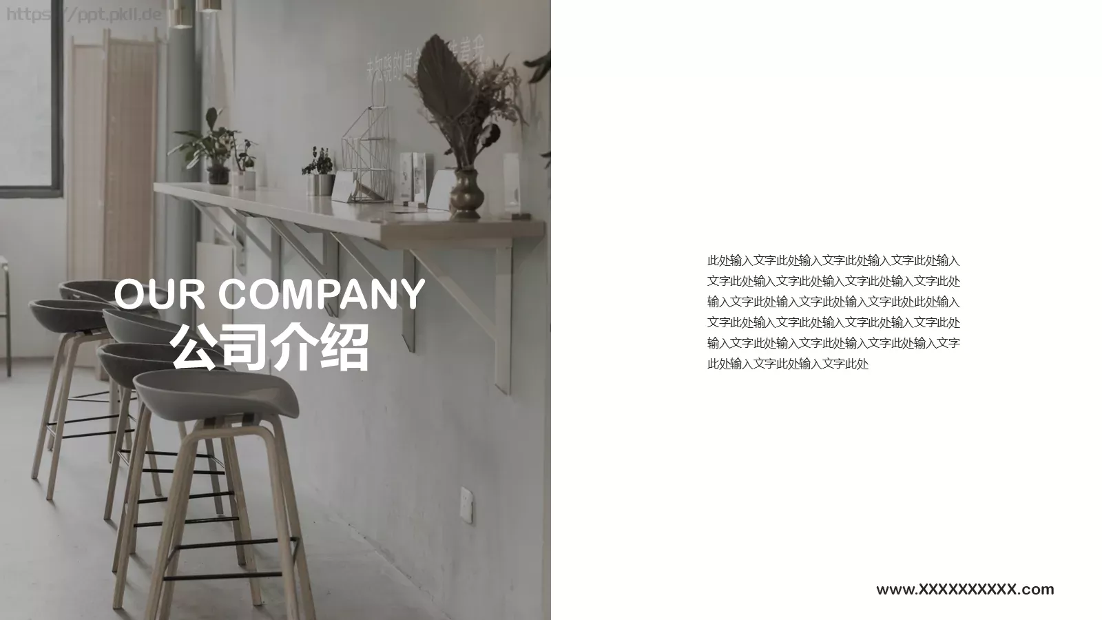 企业宣传扁平风格PPT模板 第 8 页预览图