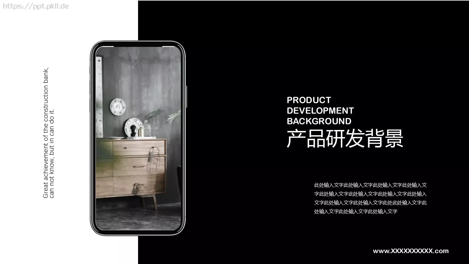 企业宣传扁平风格PPT模板 第 6 页预览图