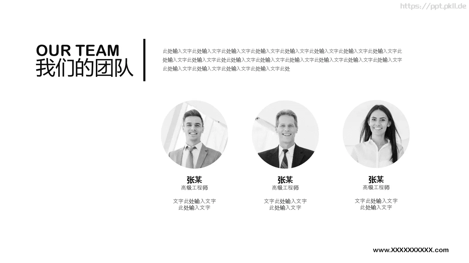 企业宣传扁平风格PPT模板 第 11 页预览图